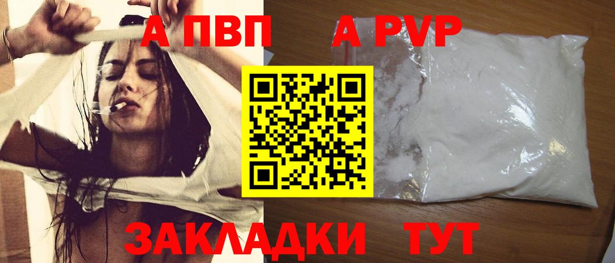 Алейск  А ПВП СК КРИС  Вход с VPN  Alpha PVP VHQ  APVP крисы CK 