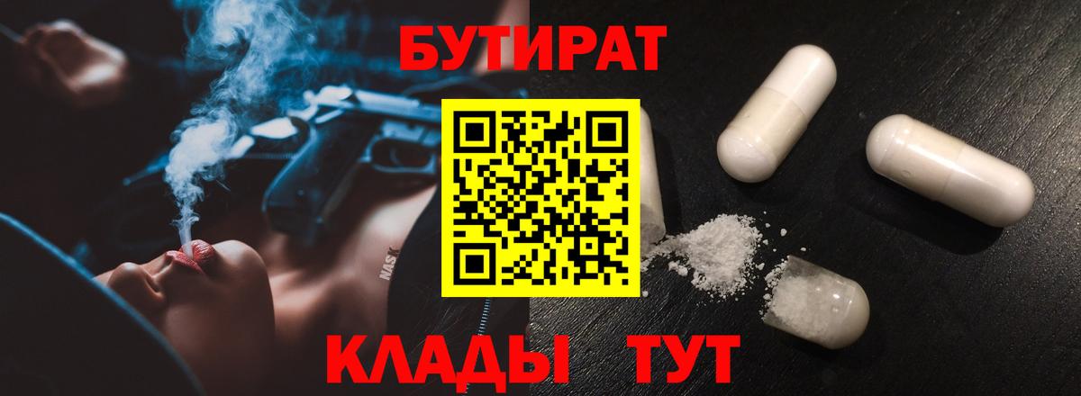 Бутират BDO 33% Алейск