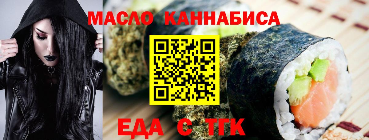 Cannafood марихуана  Вход с VPN  Алейск 
