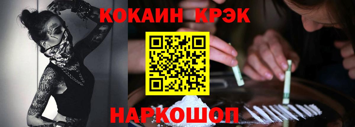 Кокаин Колумбийский Алейск