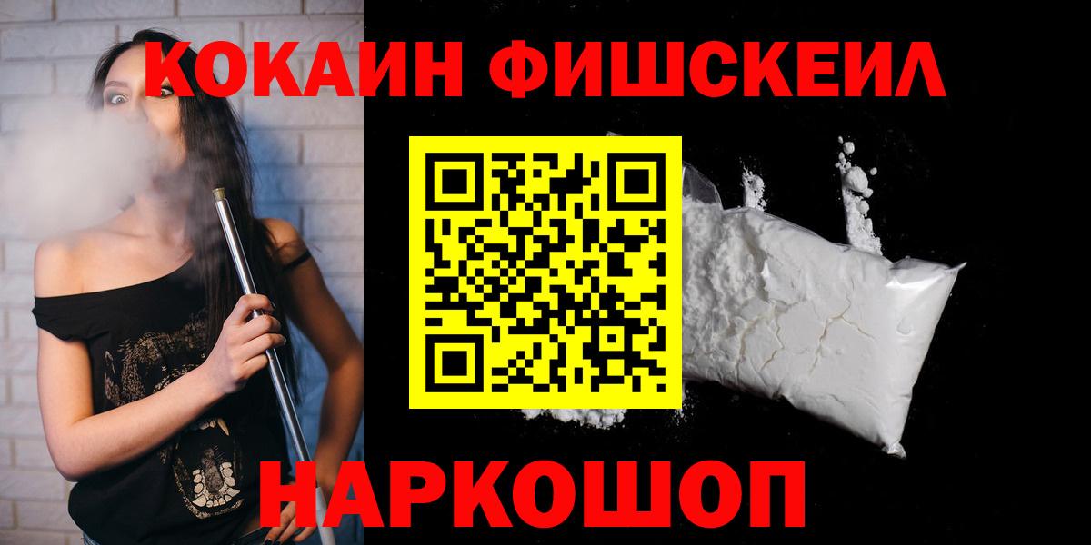КОКАИН Эквадор  Вход с VPN  Алейск 
