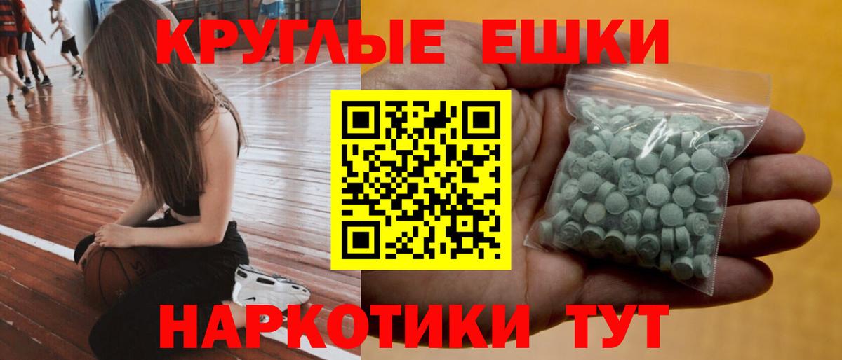 Ecstasy Philipp Plein  площадка состав  ЭКСТАЗИ  Вход с VPN  Алейск  ЭКСТАЗИ 250 мг 