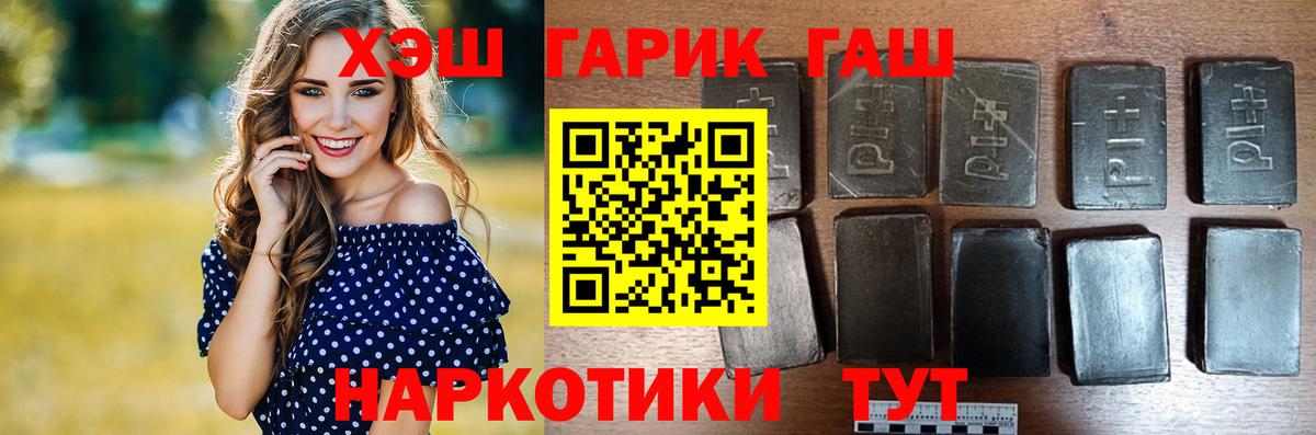 Гашиш hashish Алейск