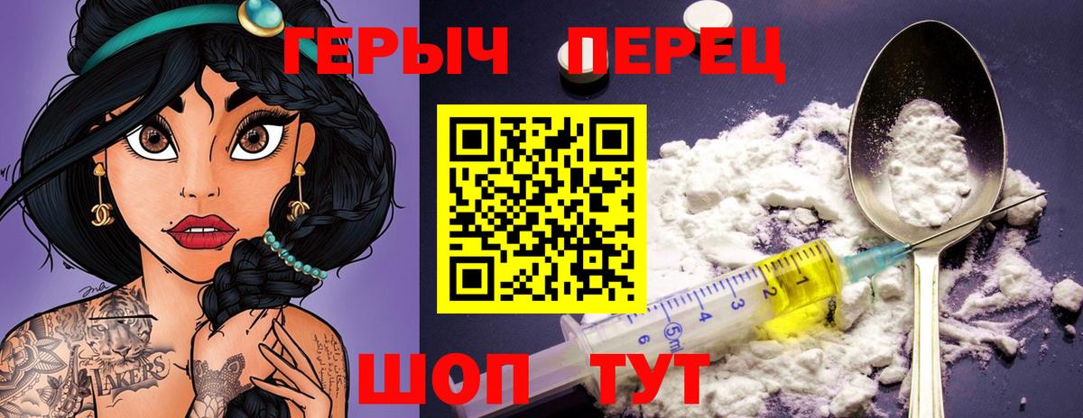 Алейск  ГЕРОИН Афган  Вход с VPN 