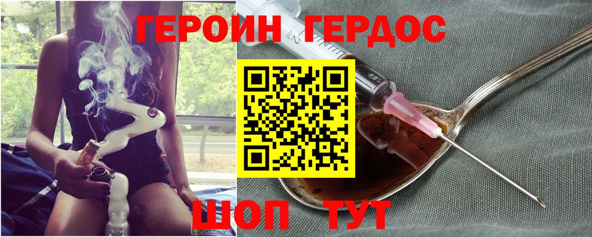 Героин афганец Алейск