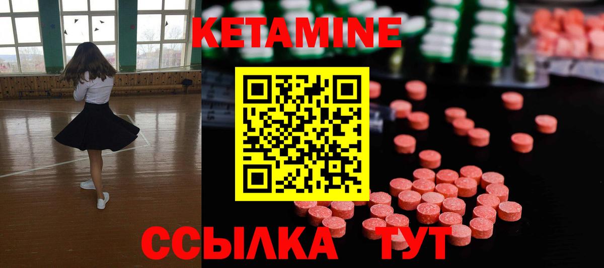Кетамин ketamine  Вход с VPN  Алейск 