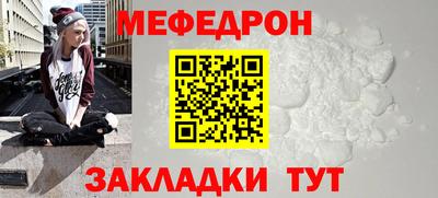 меф Пушкино
