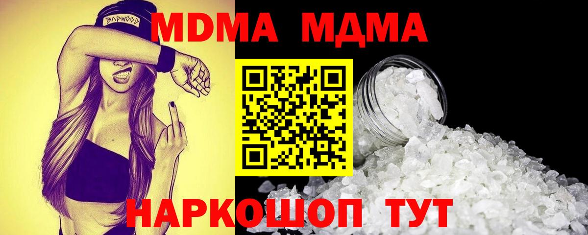 Алейск  МДМА VHQ  MDMA кристаллы  Вход с VPN 
