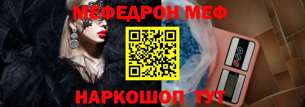 Алейск  Мефедрон  Вход с VPN  Мефедрон мука  МЯУ-МЯУ кристаллы 