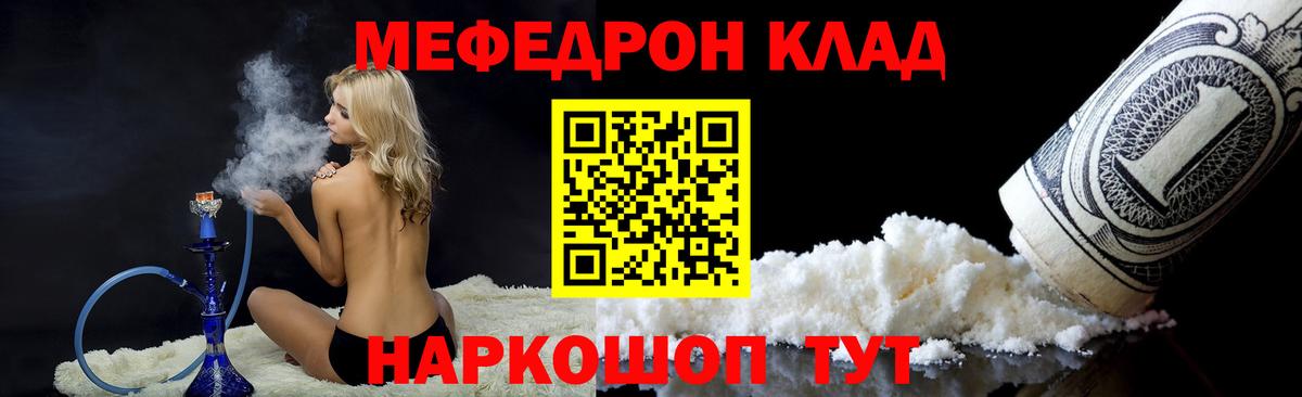 Меф мяу мяу  Алейск