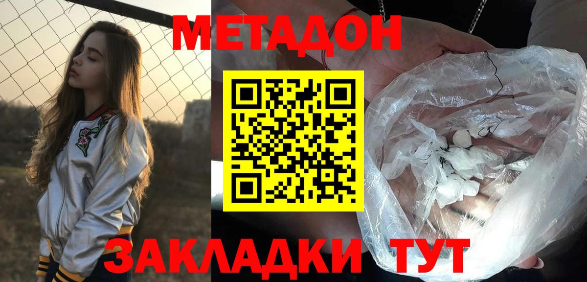 Алейск  МЕТАДОН methadone  Вход с VPN 