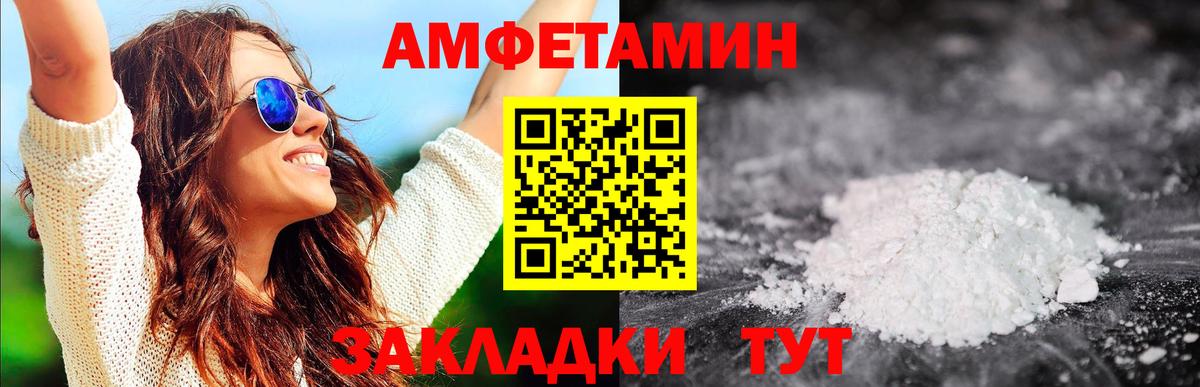 МЕТАМФЕТАМИН кристалл Алейск