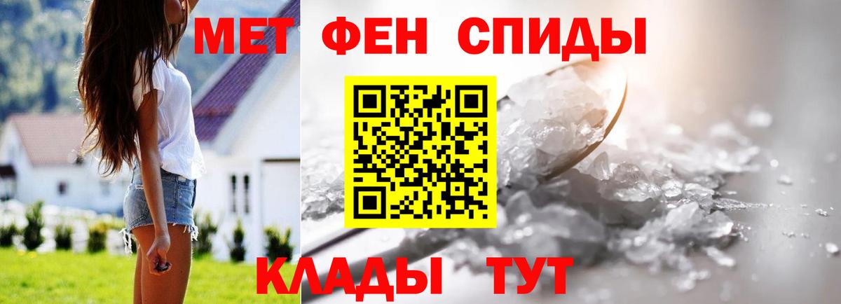 МЕТАМФЕТАМИН Methamphetamine  Вход с VPN  МЕТАМФЕТАМИН Methamphetamine  Алейск 
