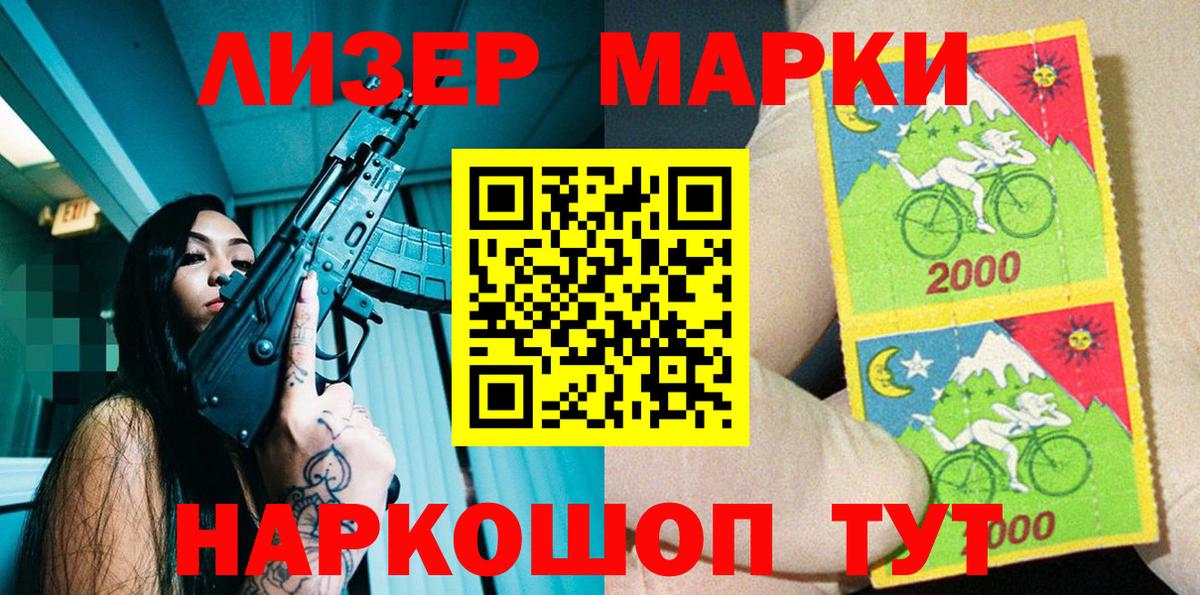 Марки 25I-NBOMe 1,8мг  Марки 25I-NBOMe 1,8мг  сколько стоит  Алейск  Вход с VPN 