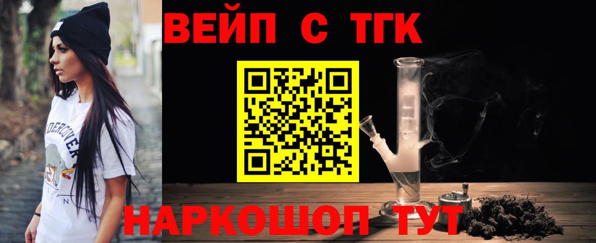 Алейск  ТГК гашишное масло  купить  цена  Вход с VPN 